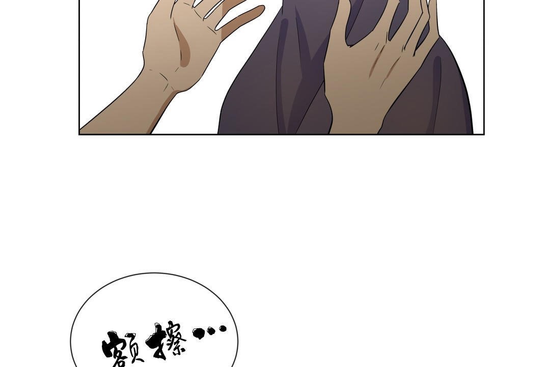 《羞愧的房間》漫画 第8話