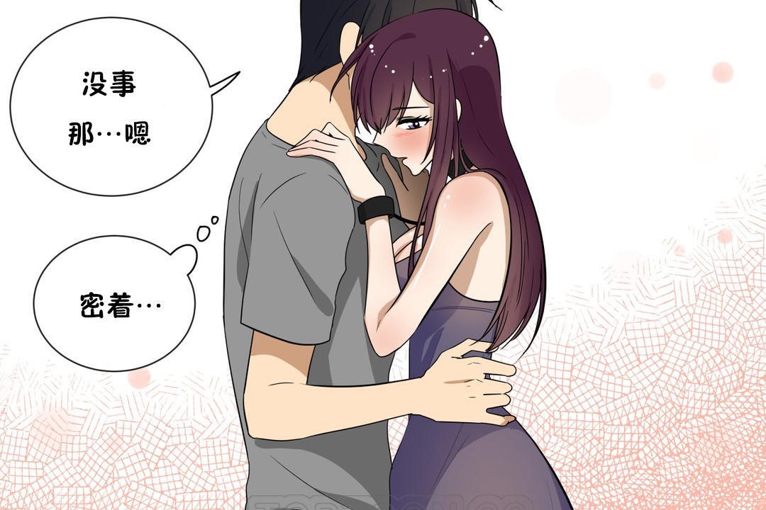 《羞愧的房間》漫画 第8話