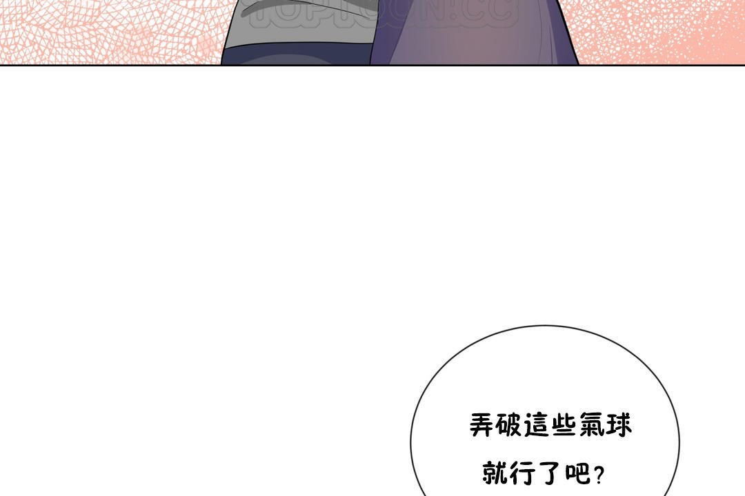 《羞愧的房間》漫画 第8話