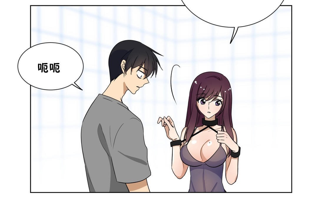 《羞愧的房間》漫画 第8話
