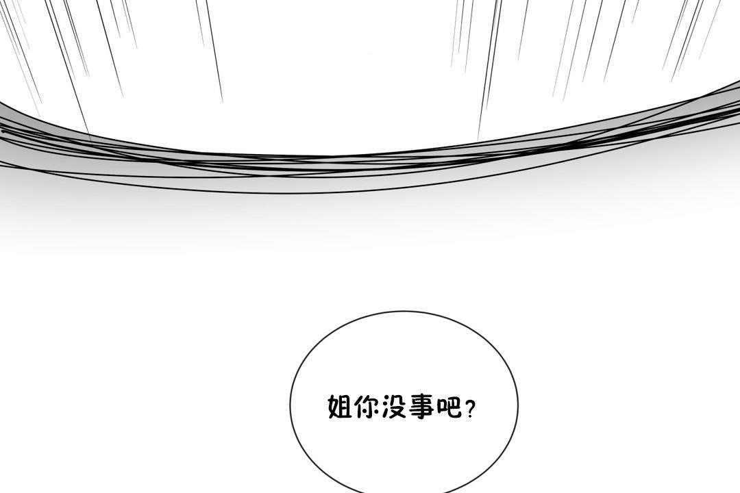 《羞愧的房間》漫画 第8話