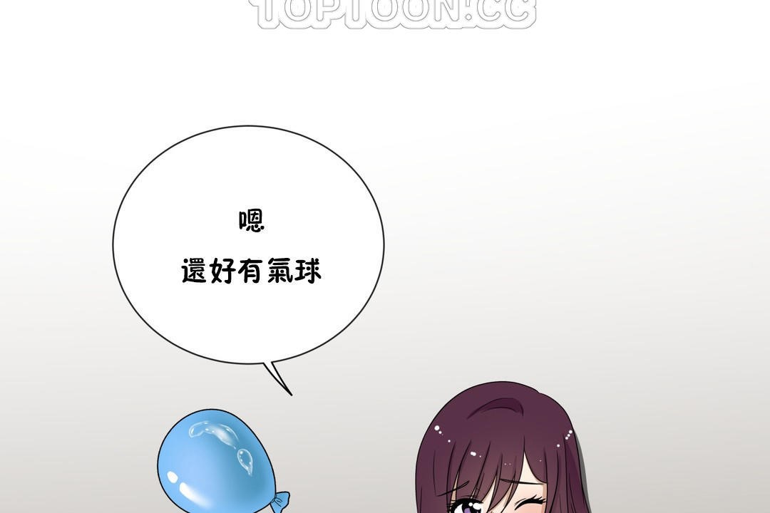 《羞愧的房間》漫画 第8話