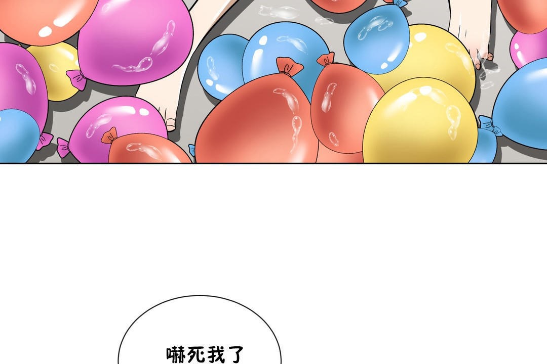 《羞愧的房間》漫画 第8話