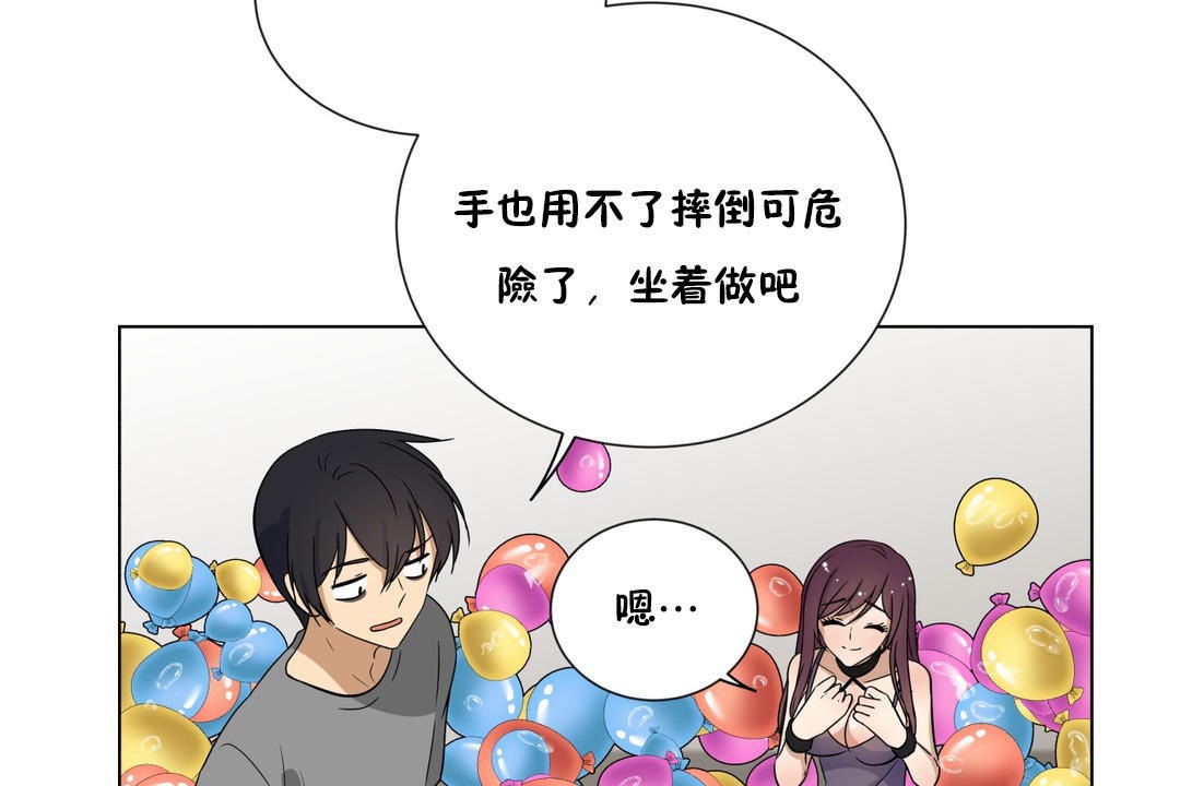 《羞愧的房間》漫画 第8話