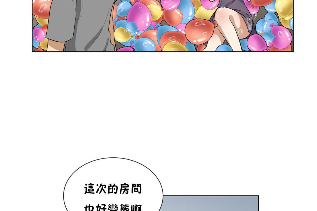 《羞愧的房間》漫画 第8話