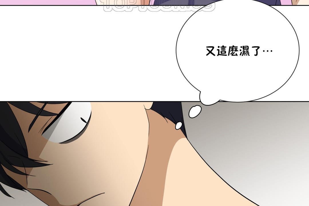 《羞愧的房間》漫画 第8話
