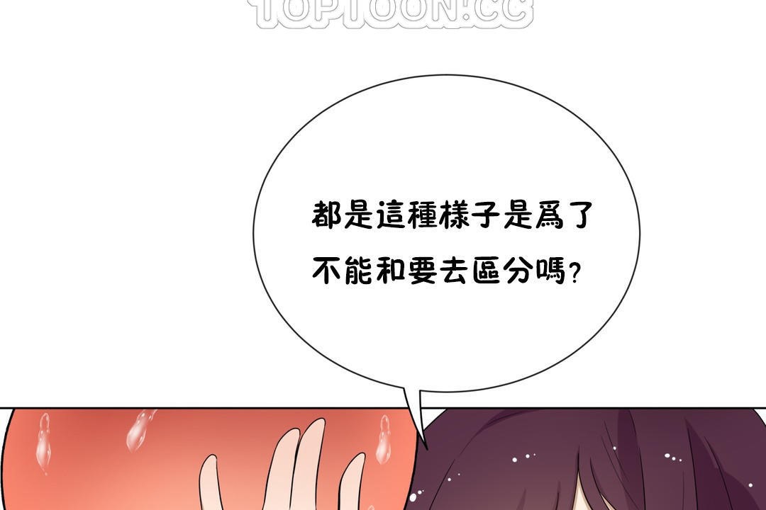 《羞愧的房間》漫画 第9話