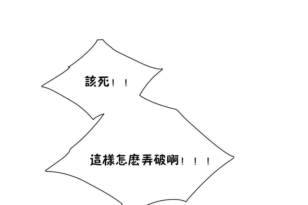 《羞愧的房間》漫画 第9話