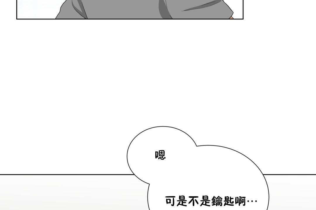 《羞愧的房間》漫画 第9話