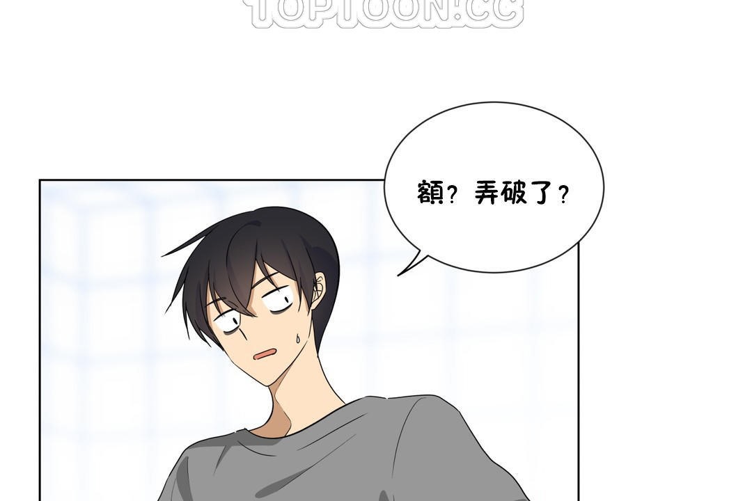 《羞愧的房間》漫画 第9話