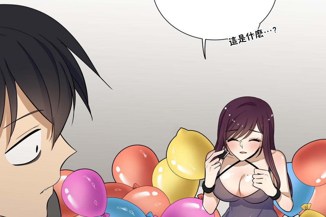 《羞愧的房間》漫画 第9話