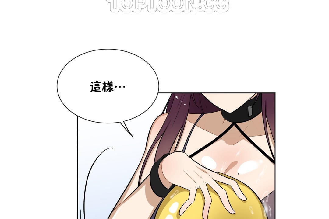 《羞愧的房間》漫画 第9話