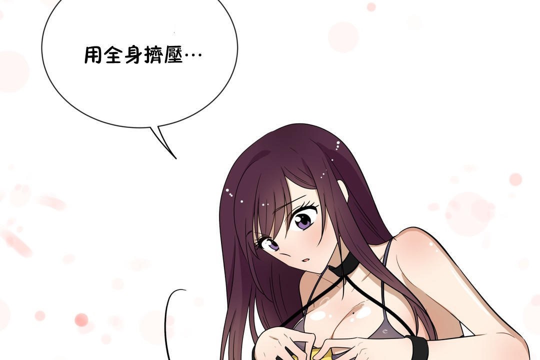 《羞愧的房間》漫画 第9話