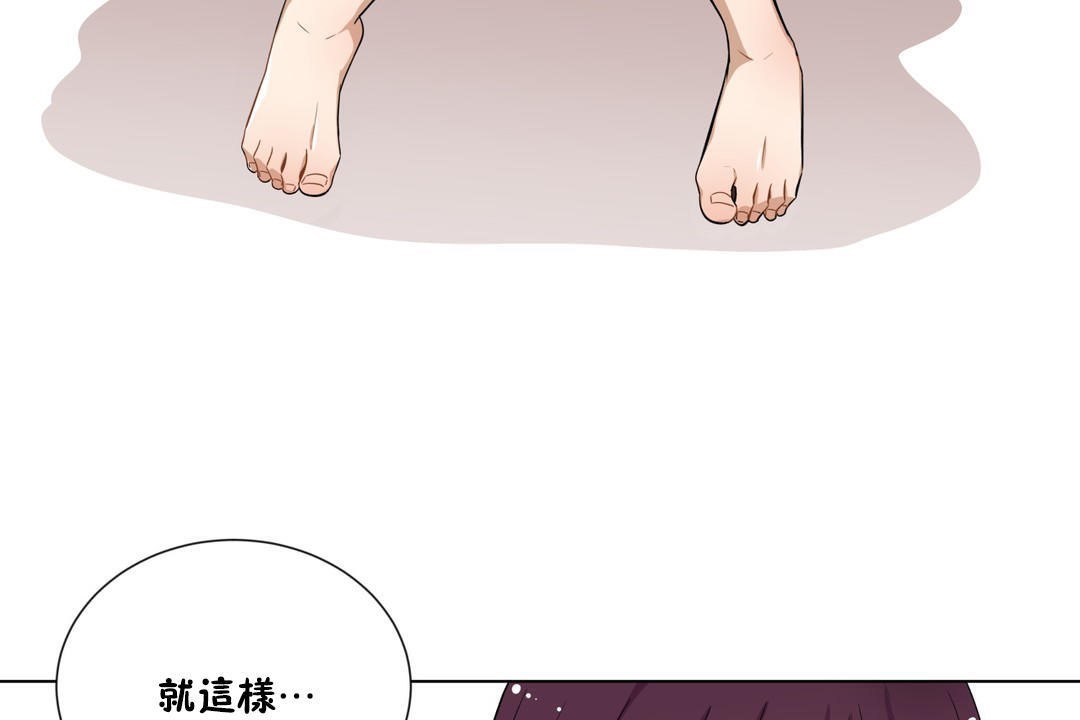 《羞愧的房間》漫画 第9話