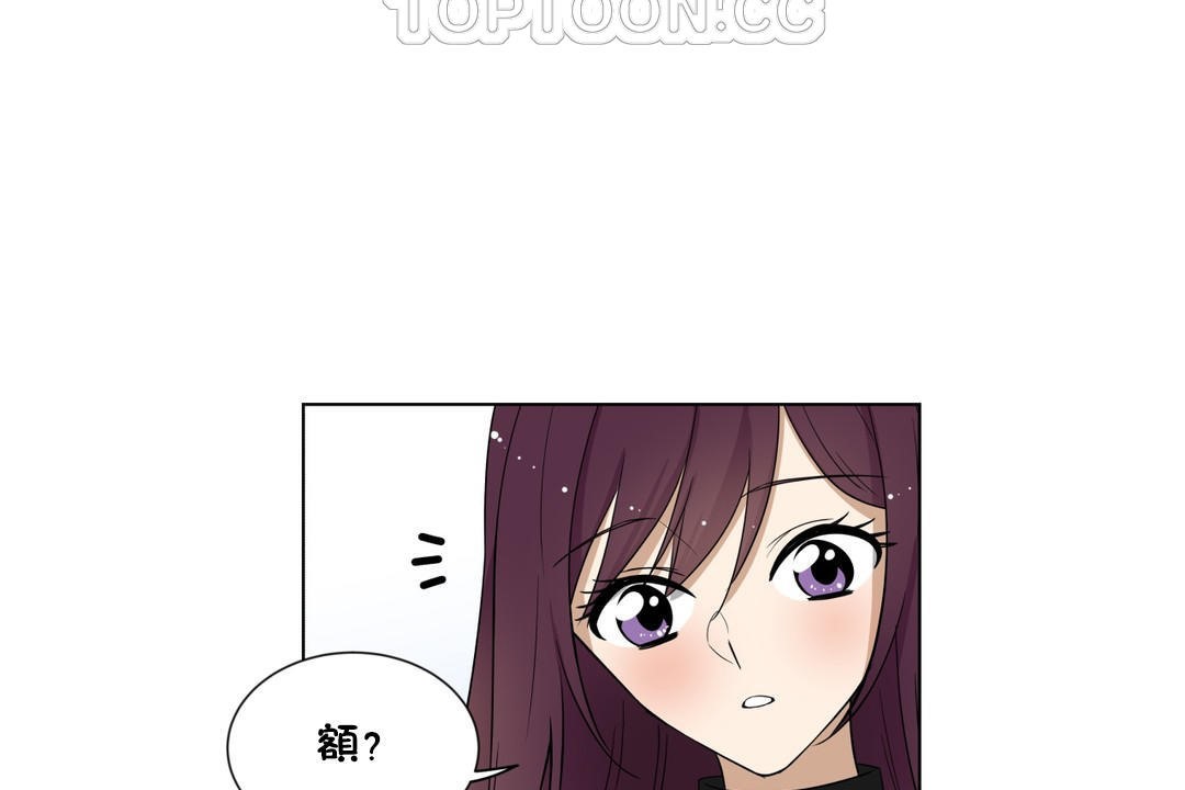 《羞愧的房間》漫画 第9話
