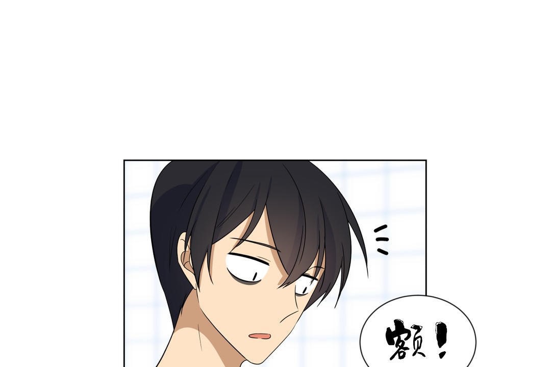 《羞愧的房間》漫画 第9話