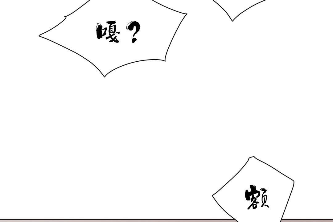 《羞愧的房間》漫画 第9話
