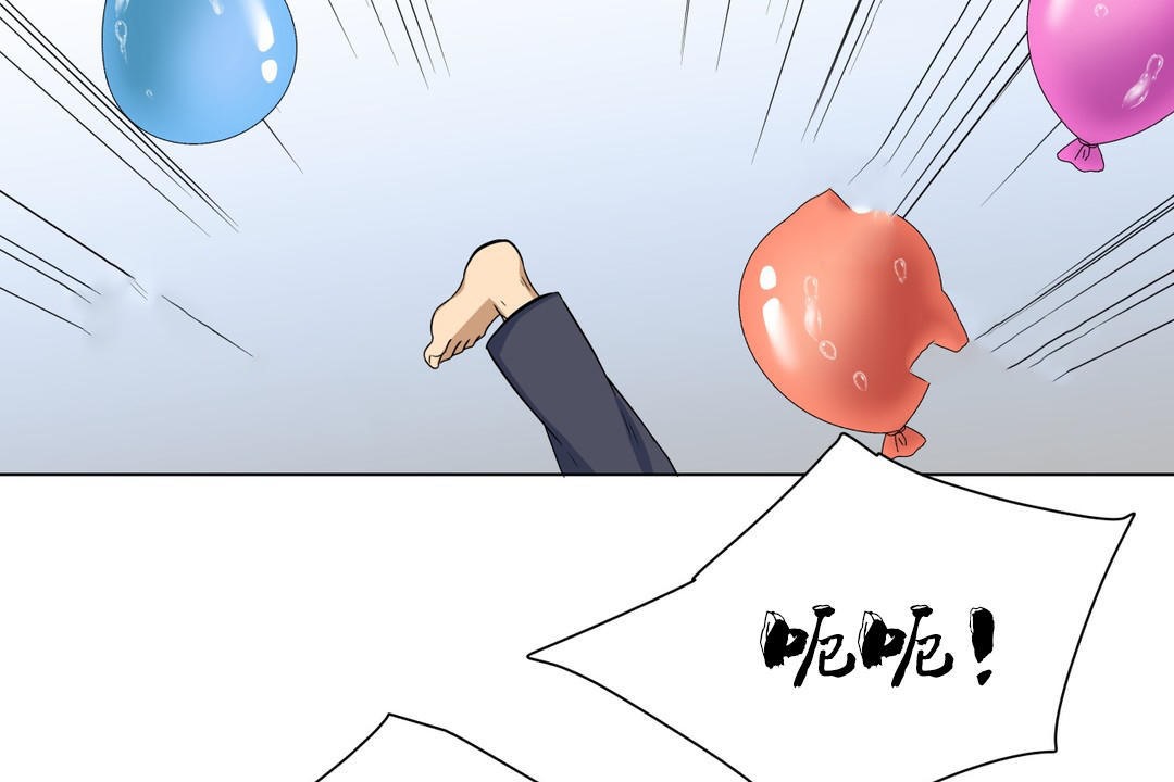 《羞愧的房間》漫画 第9話