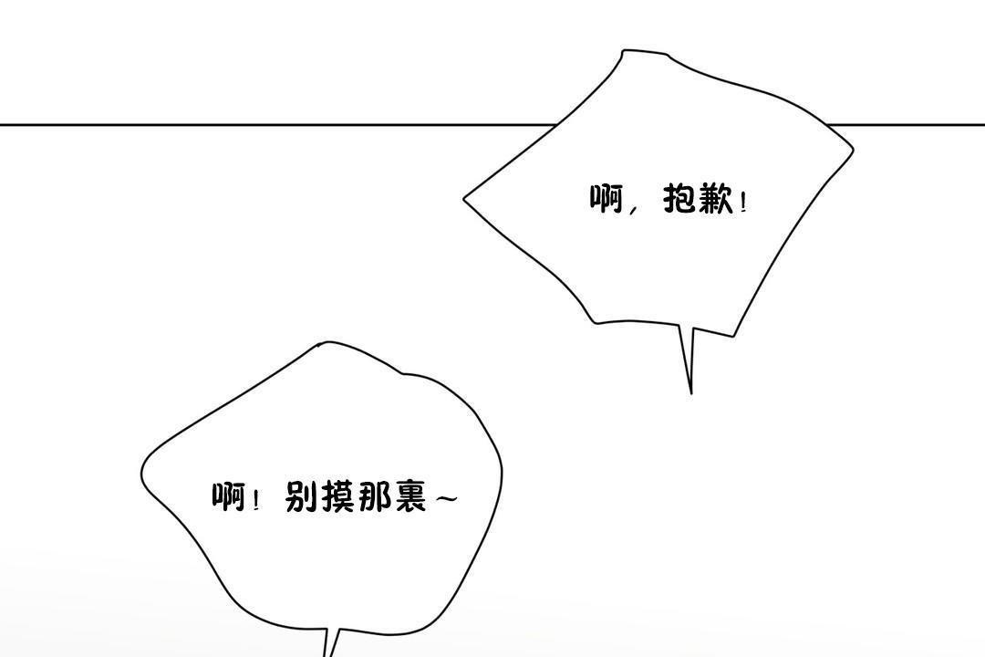 《羞愧的房間》漫画 第9話
