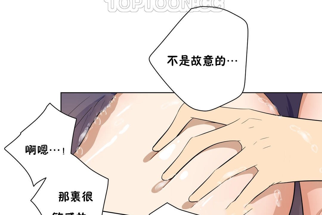 《羞愧的房間》漫画 第9話