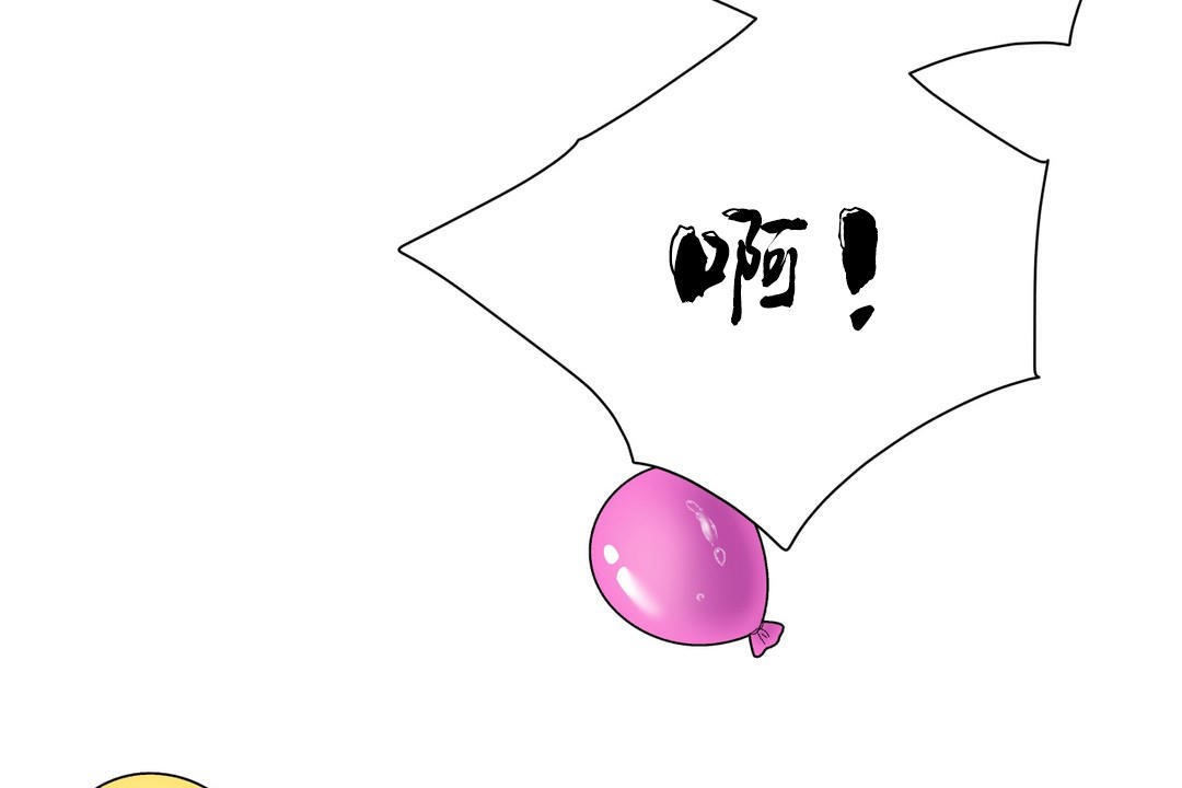 《羞愧的房間》漫画 第9話