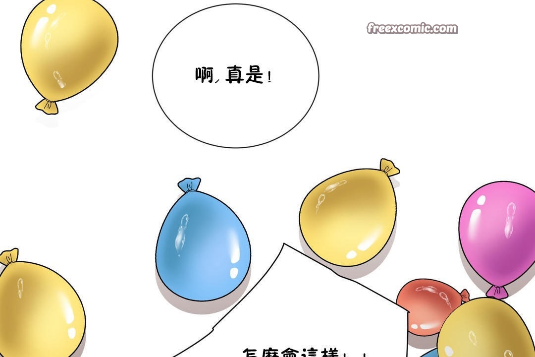 《羞愧的房間》漫画 第9話