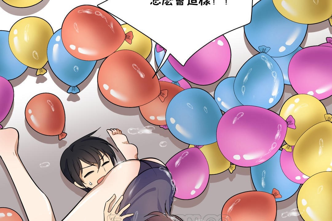《羞愧的房間》漫画 第9話