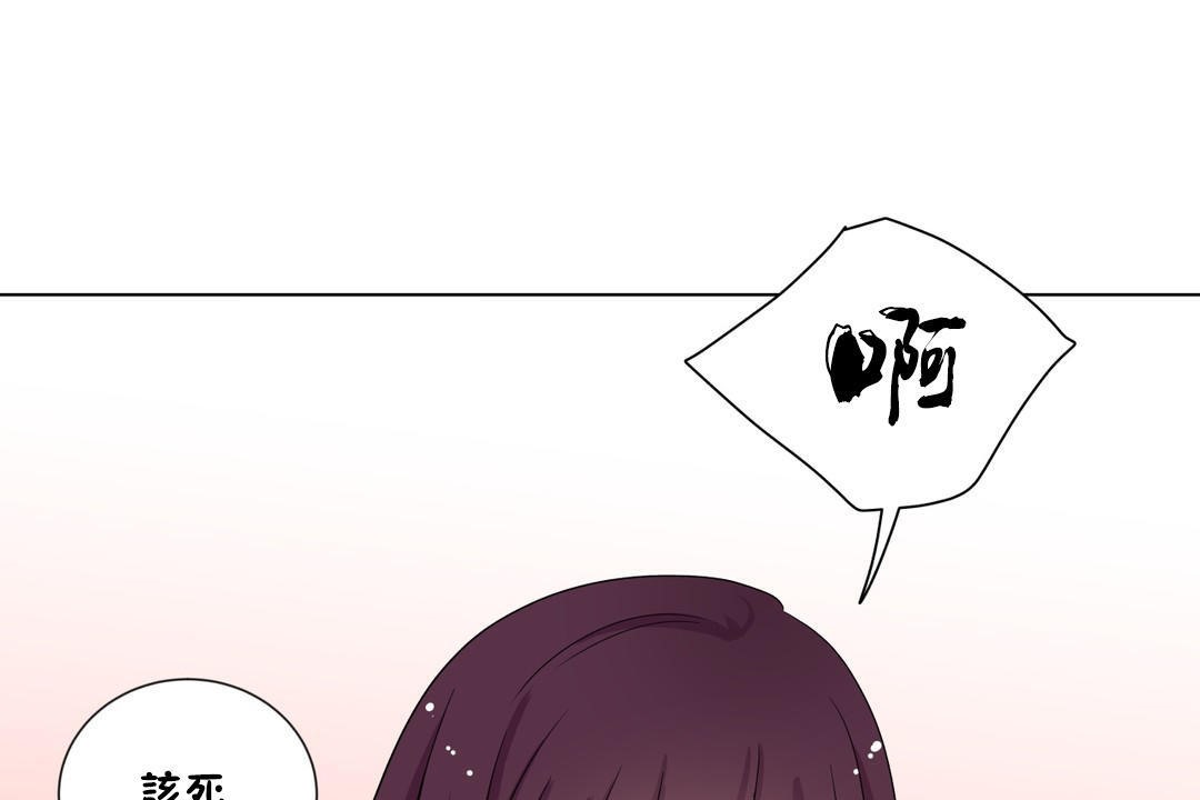 《羞愧的房間》漫画 第9話
