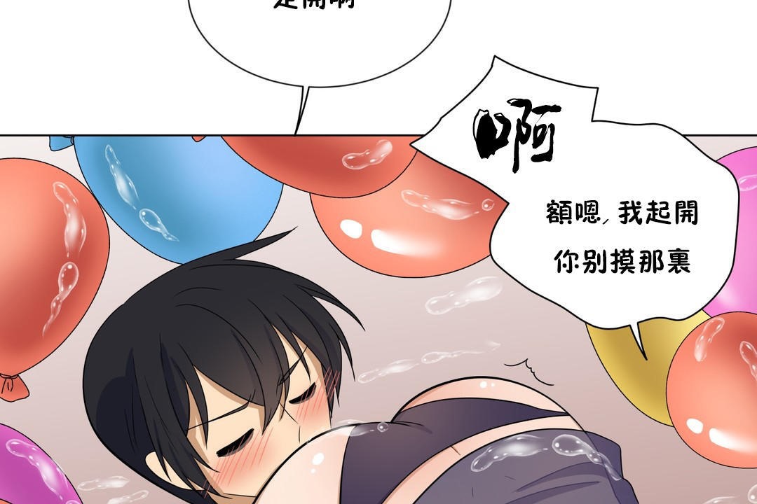 《羞愧的房間》漫画 第9話