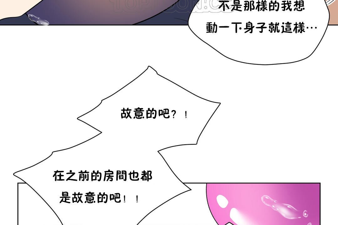 《羞愧的房間》漫画 第9話