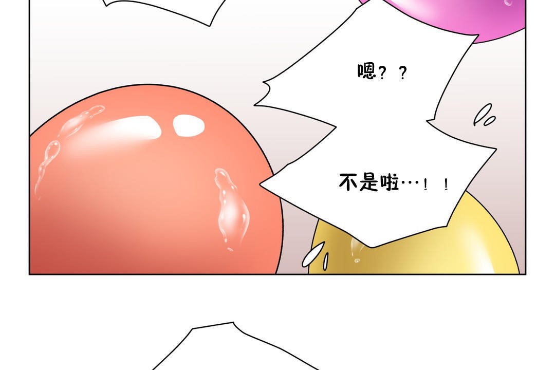 《羞愧的房間》漫画 第9話