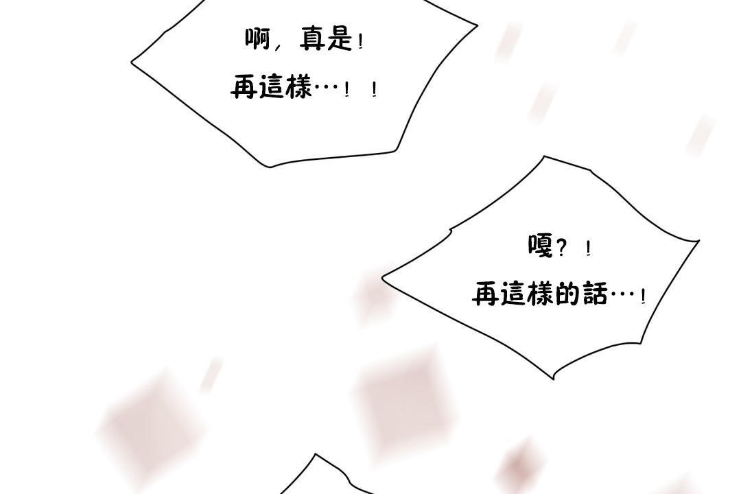 《羞愧的房間》漫画 第9話