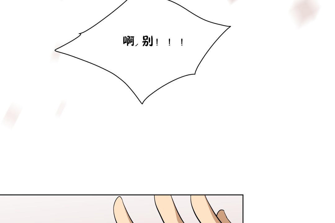 《羞愧的房間》漫画 第9話