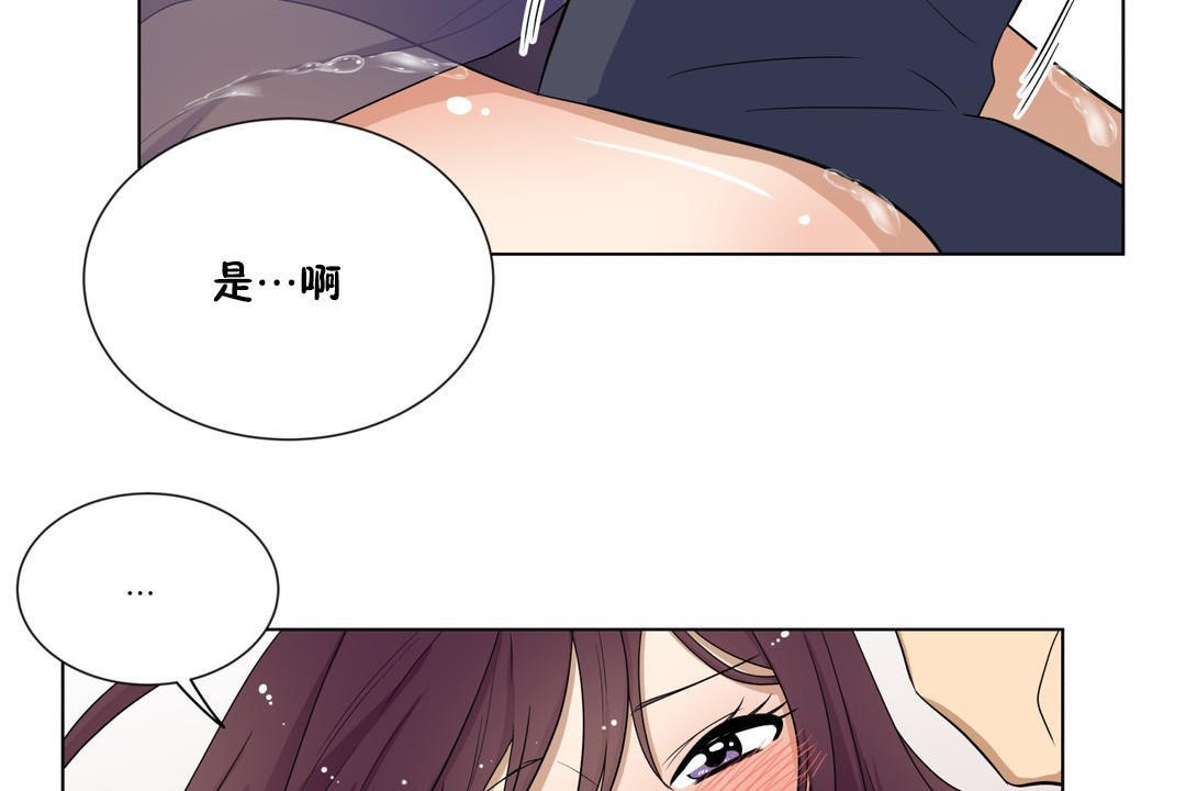 《羞愧的房間》漫画 第9話