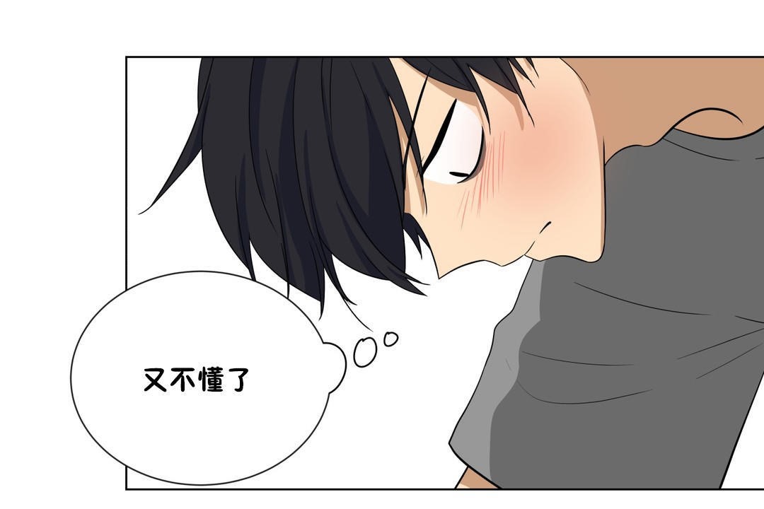 《羞愧的房間》漫画 第9話
