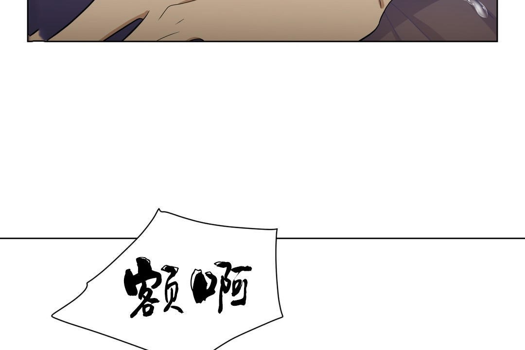 《羞愧的房間》漫画 第9話