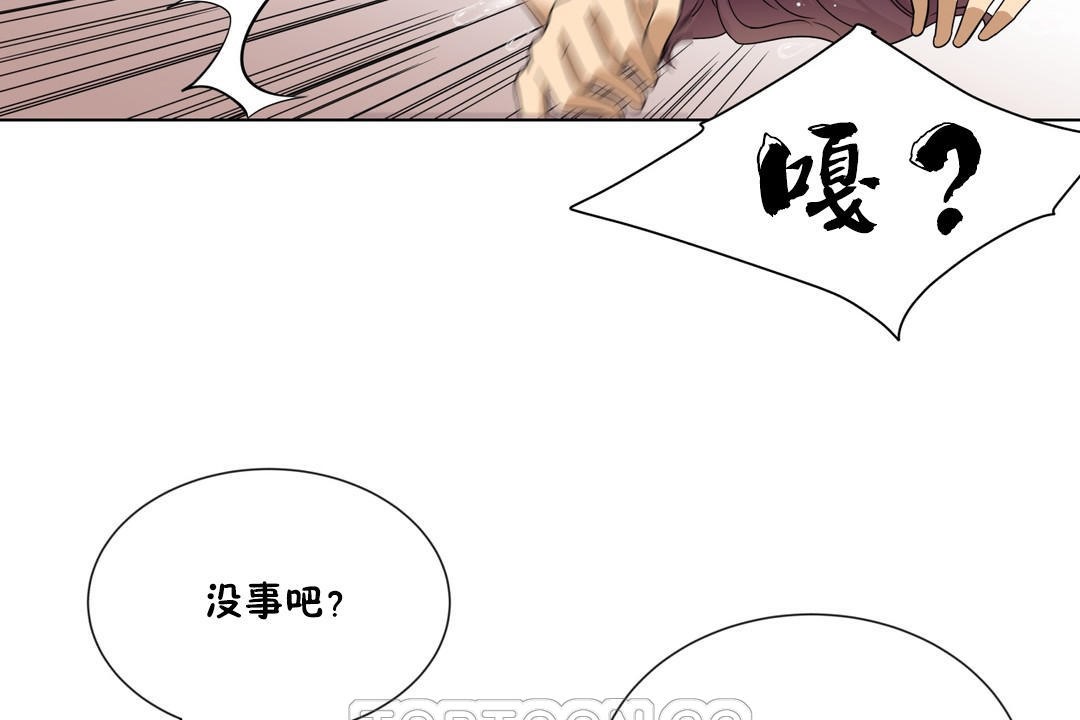 《羞愧的房間》漫画 第9話