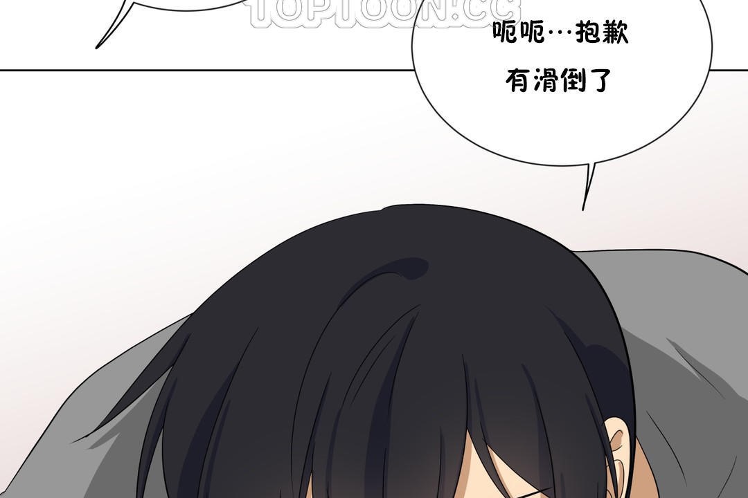 《羞愧的房間》漫画 第9話