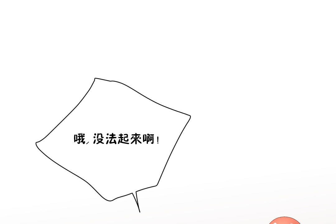 《羞愧的房間》漫画 第9話