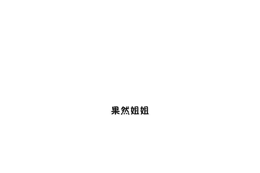 《羞愧的房間》漫画 第9話