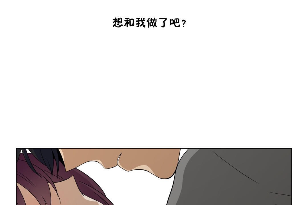 《羞愧的房間》漫画 第9話