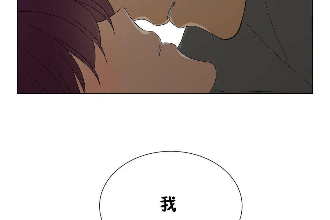 《羞愧的房間》漫画 第9話