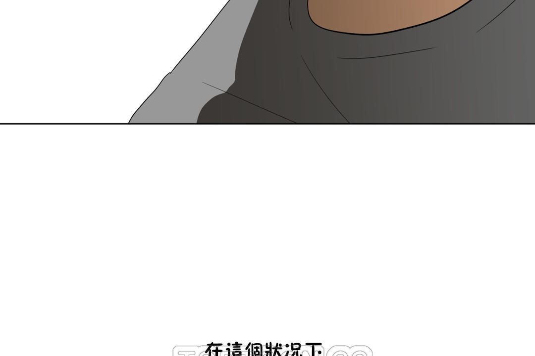 《羞愧的房間》漫画 第9話