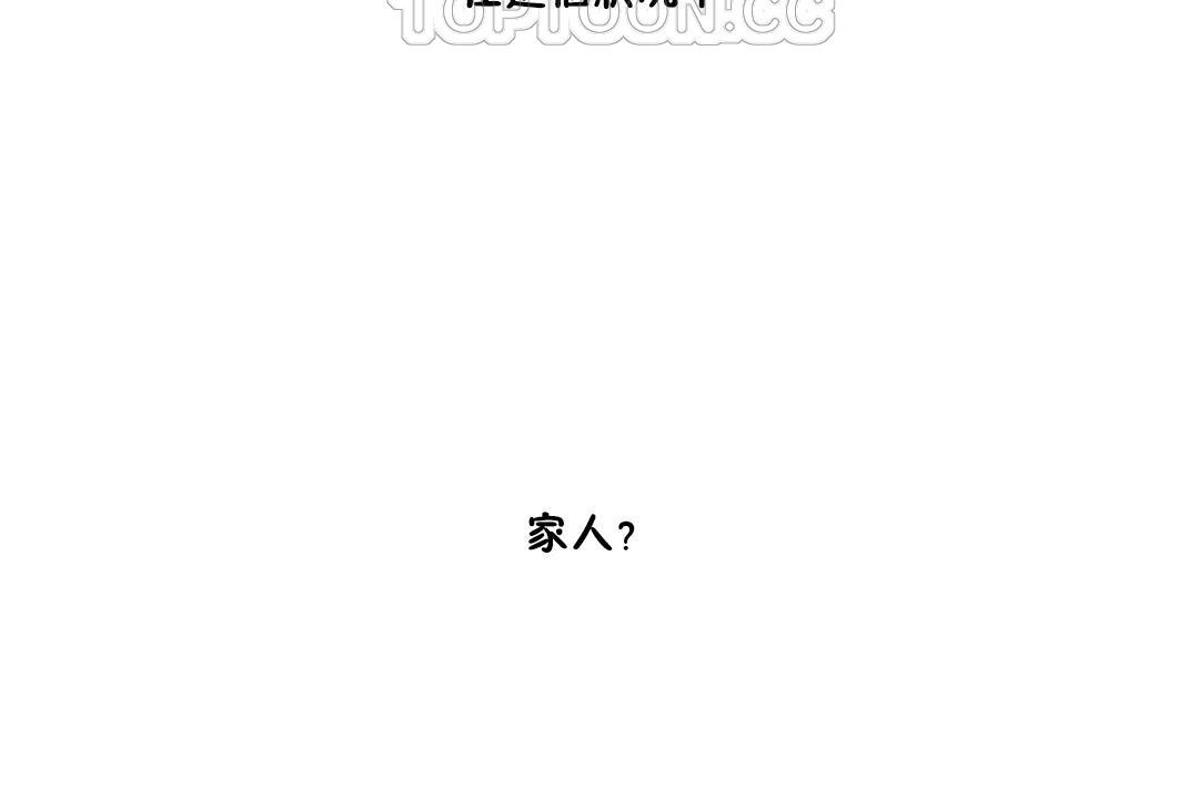 《羞愧的房間》漫画 第9話
