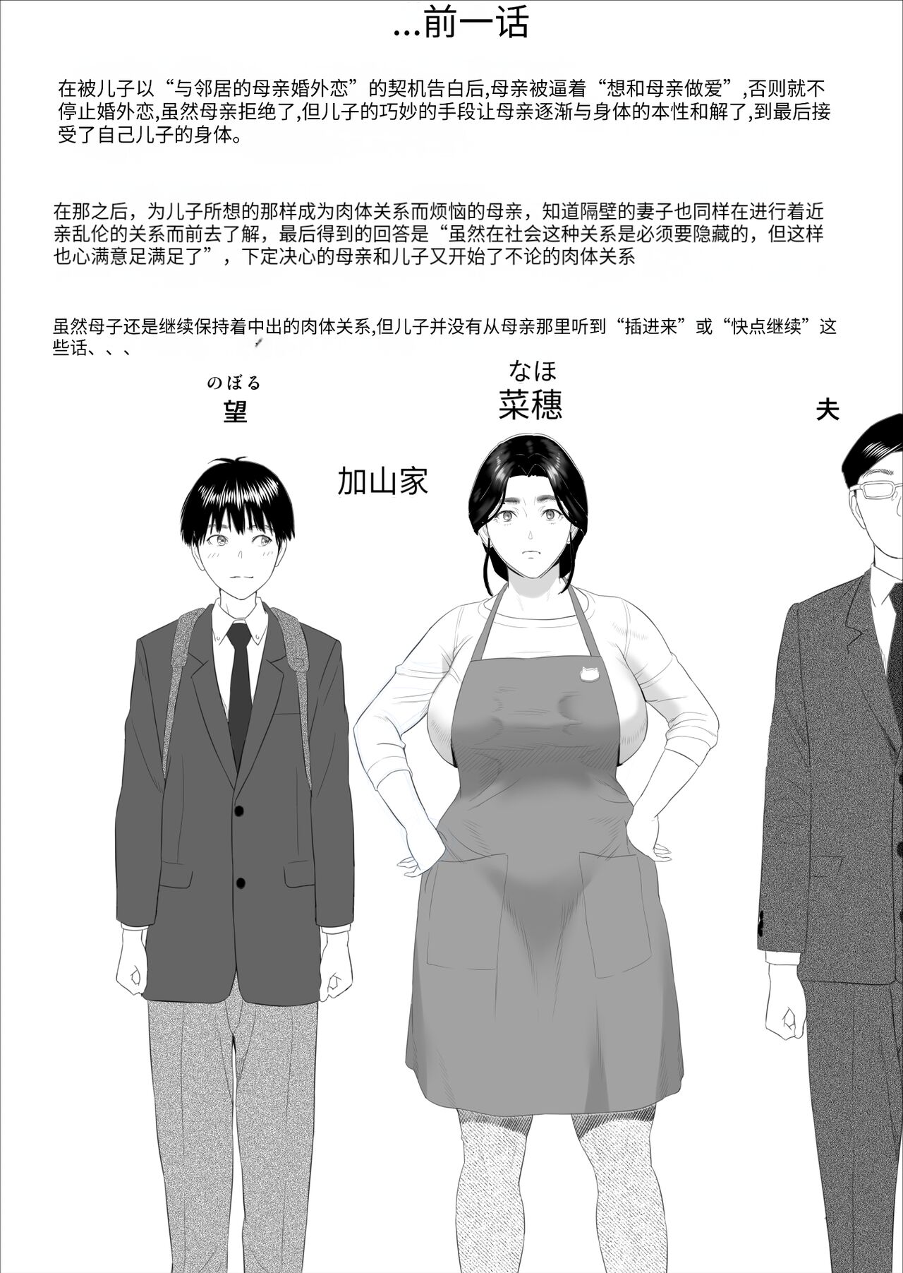 《【xixi漢化】[灰同 ] 仆がお母さんとこんなことになっちゃう话 7 禁欲编 [中国翻訳]》漫画 全集