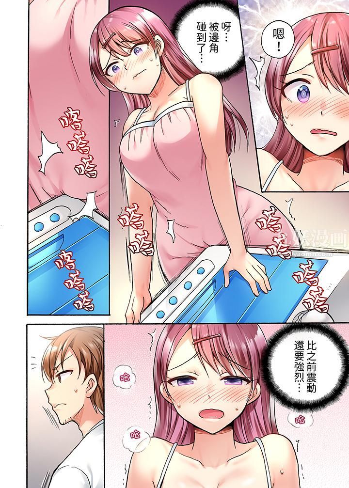 《洗衣机上的湿身乳摇SEX～被强力震动搞到高潮！》漫画 第1話