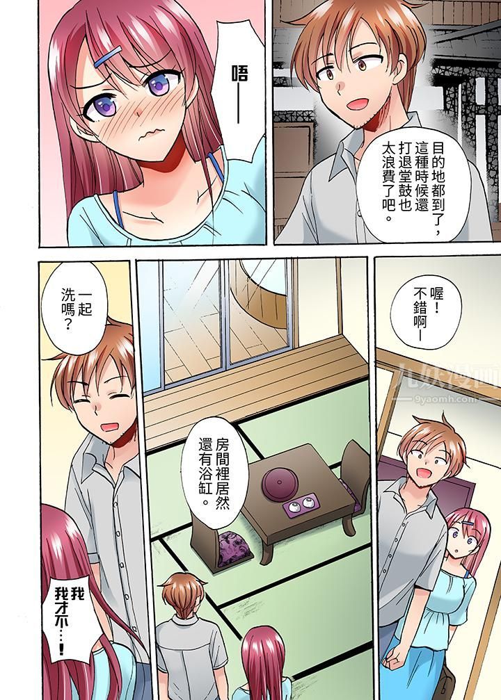 《洗衣机上的湿身乳摇SEX～被强力震动搞到高潮！》漫画 第11話
