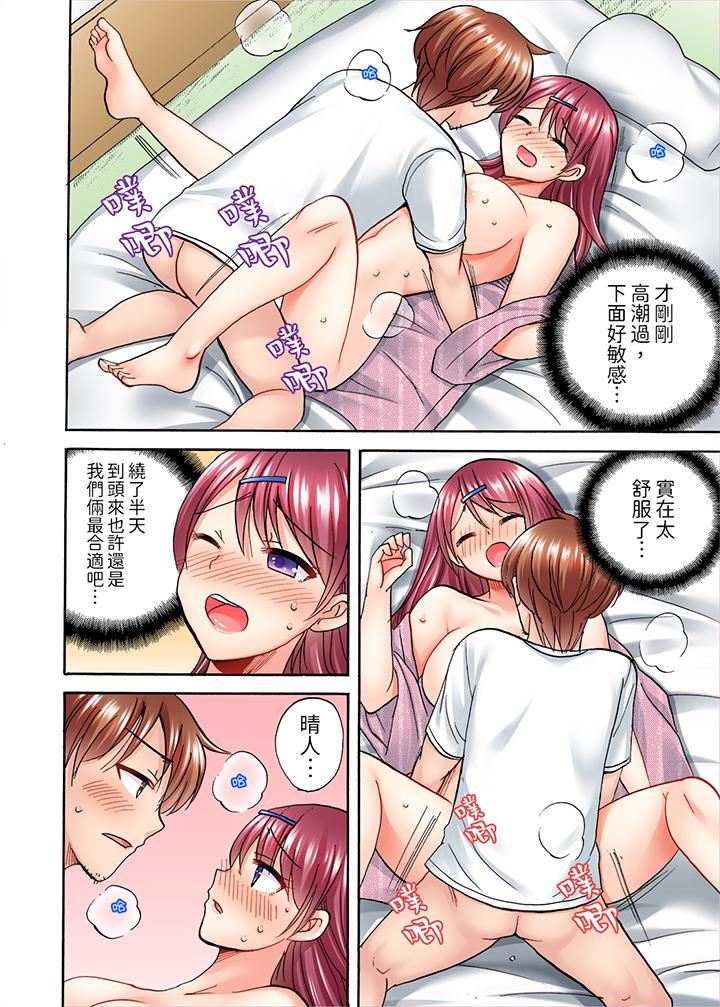 《洗衣机上的湿身乳摇SEX～被强力震动搞到高潮！》漫画 第13話
