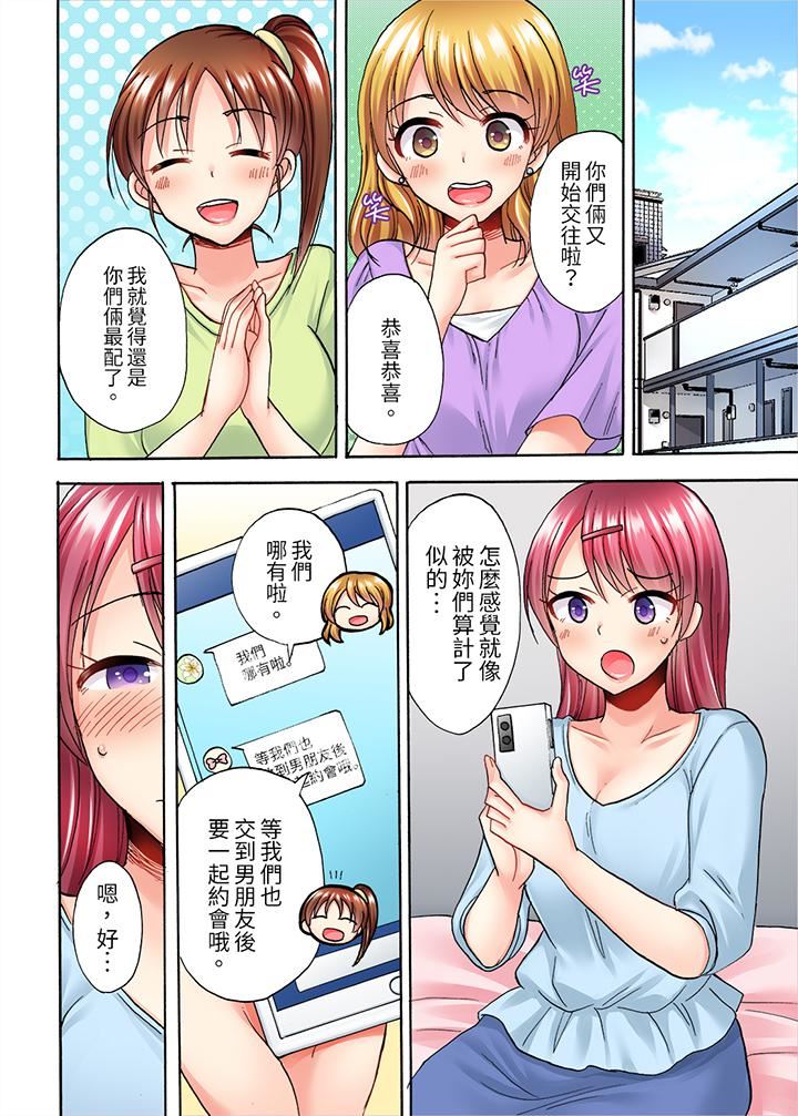 《洗衣机上的湿身乳摇SEX～被强力震动搞到高潮！》漫画 第13話