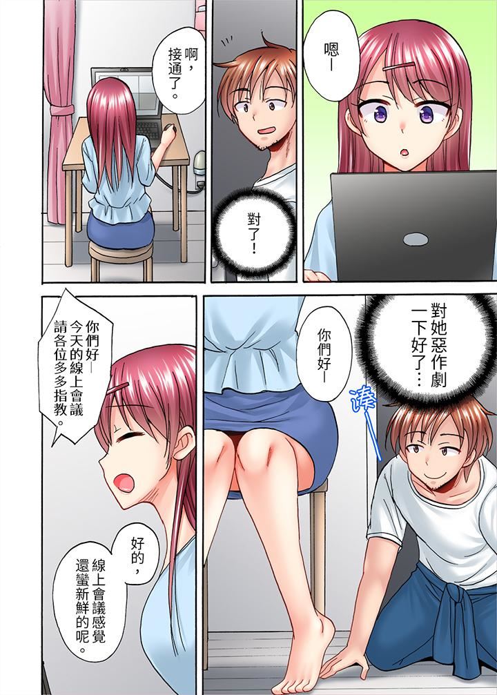 《洗衣机上的湿身乳摇SEX～被强力震动搞到高潮！》漫画 第14話